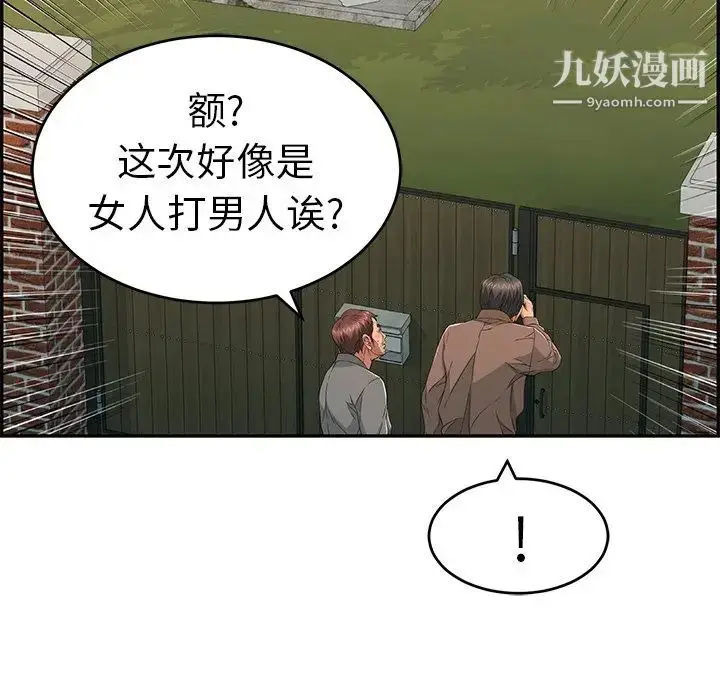 漫画《致命的你》第34话第121张图