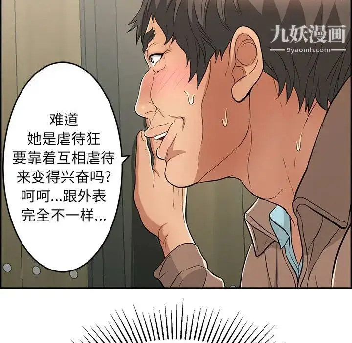 漫画《致命的你》第34话第127张图