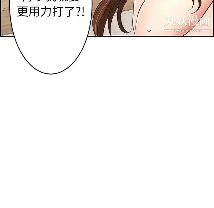 漫画《致命的你》第34话第138张图
