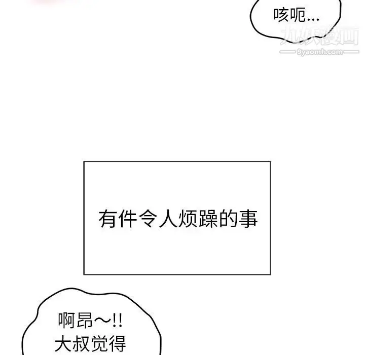 漫画《致命的你》第34话第14张图