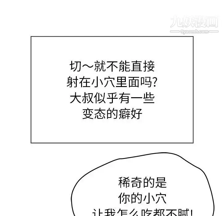 漫画《致命的你》第34话第19张图