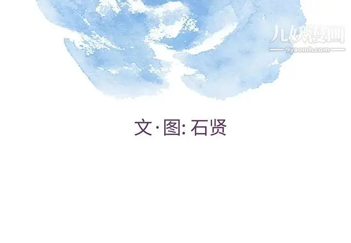 漫画《致命的你》第34话第2张图