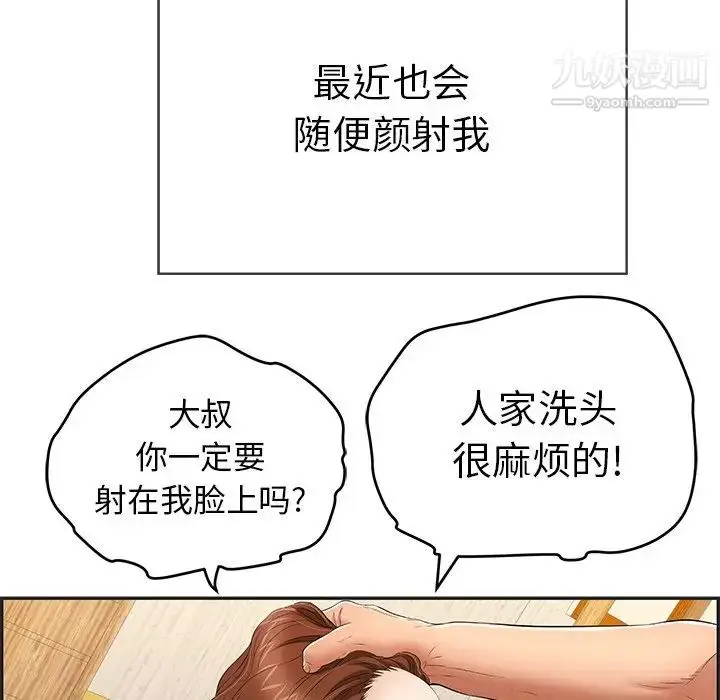 漫画《致命的你》第34话第22张图