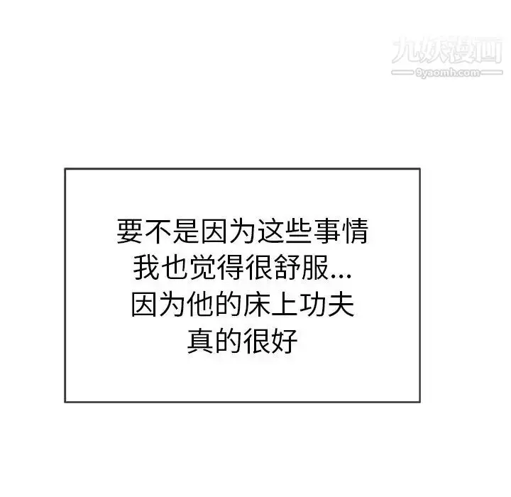 漫画《致命的你》第34话第26张图