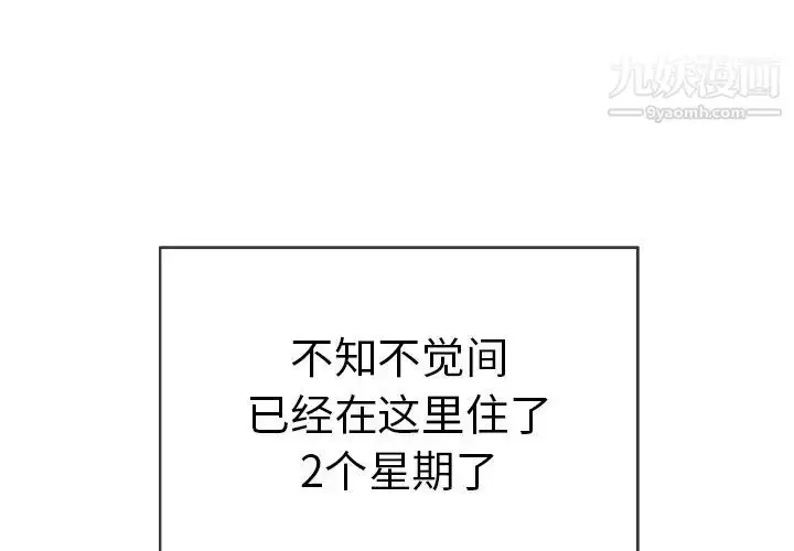 漫画《致命的你》第34话第4张图