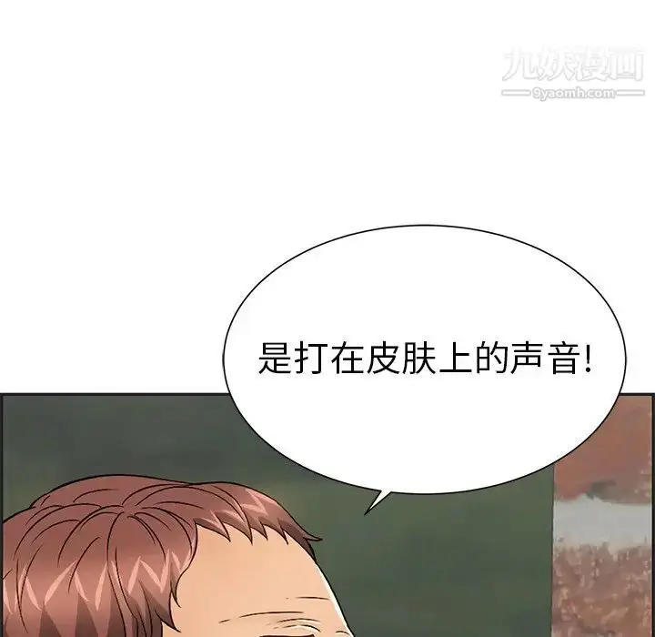 漫画《致命的你》第34话第43张图