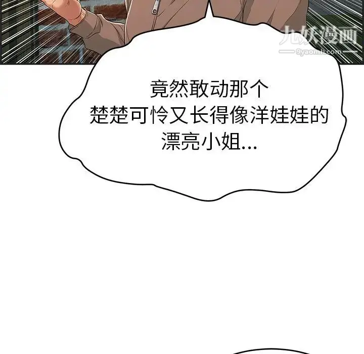 漫画《致命的你》第34话第47张图