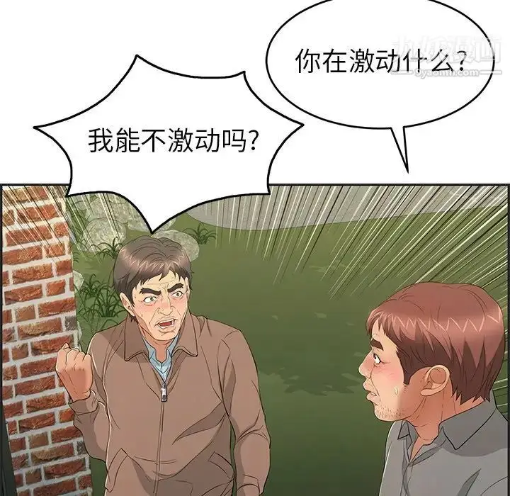 漫画《致命的你》第34话第48张图