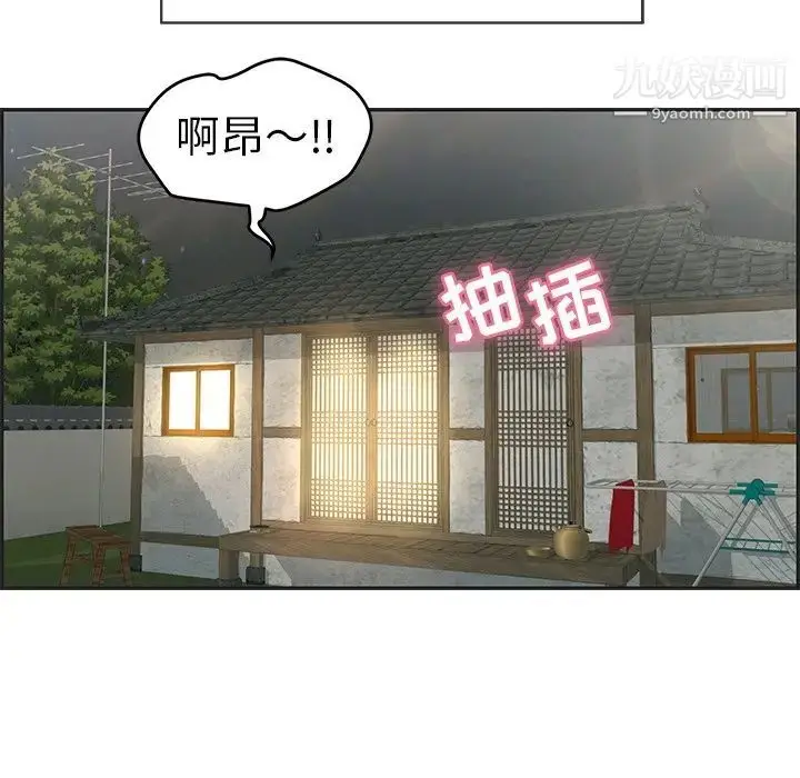 漫画《致命的你》第34话第5张图