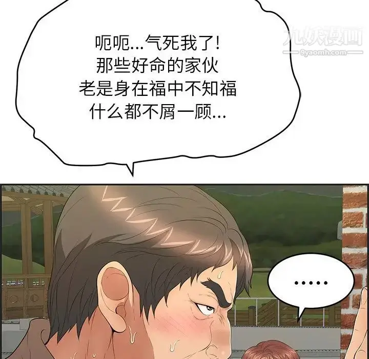 漫画《致命的你》第34话第50张图