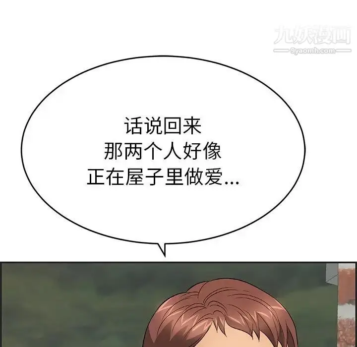 漫画《致命的你》第34话第52张图