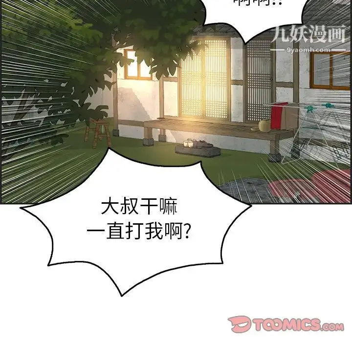 漫画《致命的你》第34话第57张图