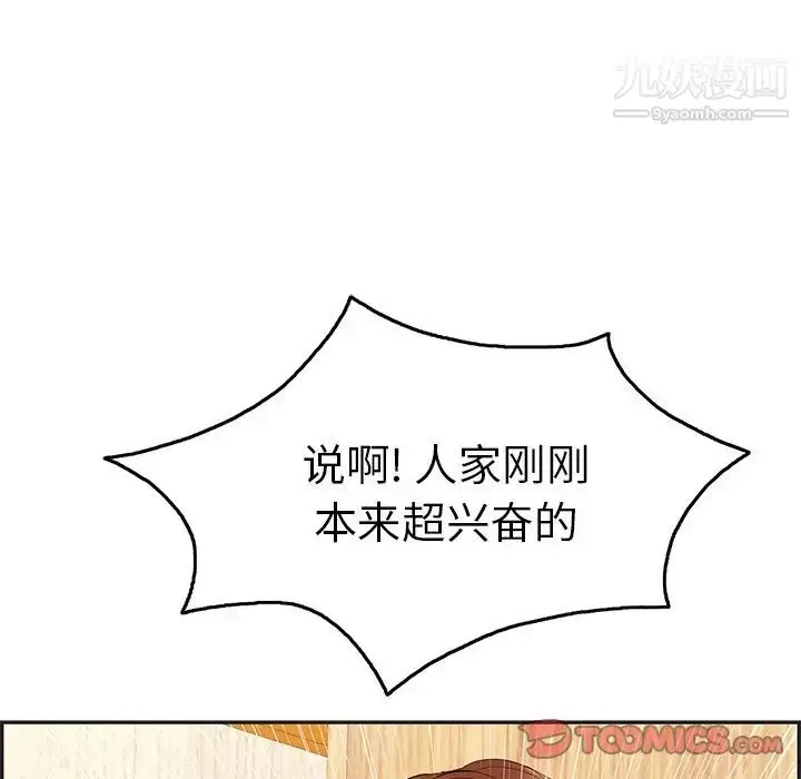 漫画《致命的你》第34话第63张图