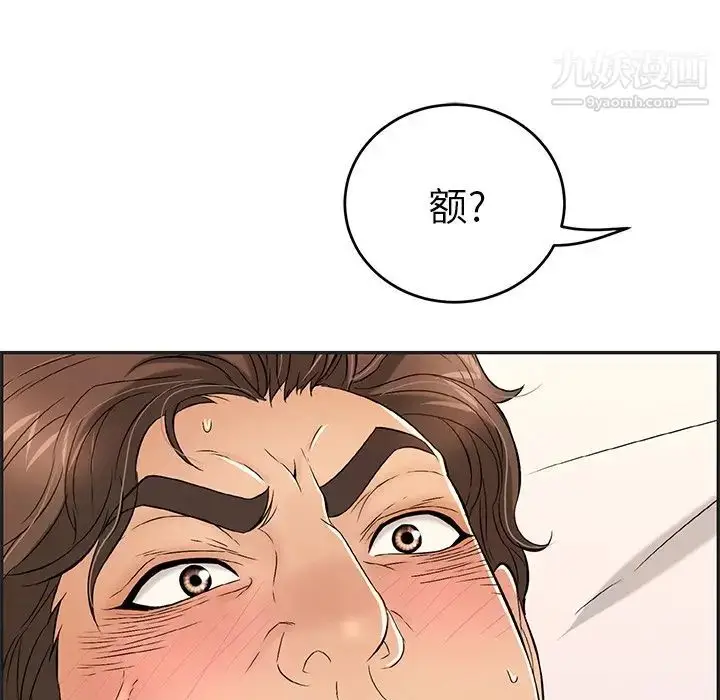 漫画《致命的你》第34话第68张图