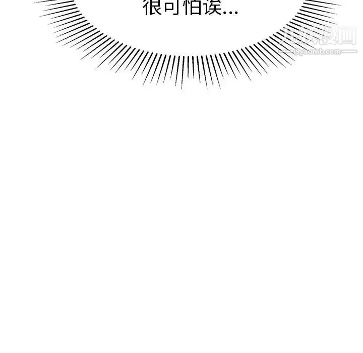 漫画《致命的你》第34话第72张图