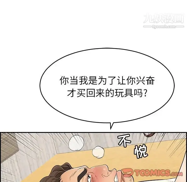 漫画《致命的你》第34话第75张图