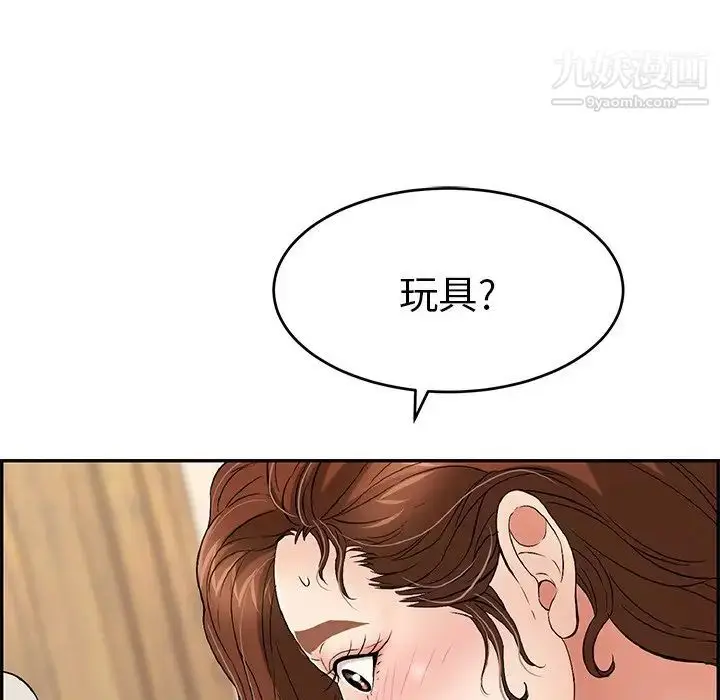 漫画《致命的你》第34话第77张图