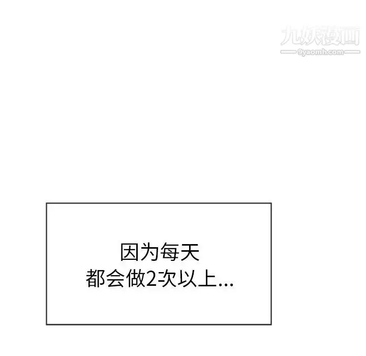 漫画《致命的你》第34话第8张图