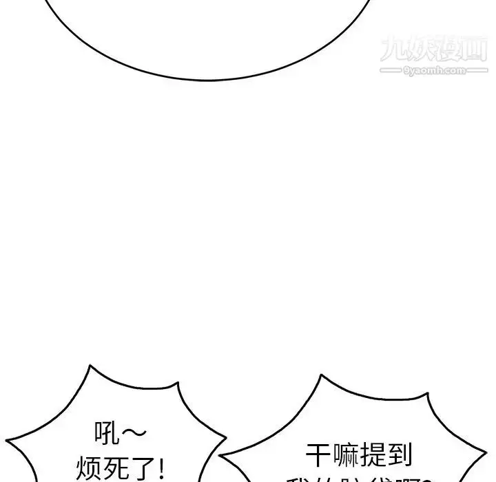 漫画《致命的你》第34话第86张图