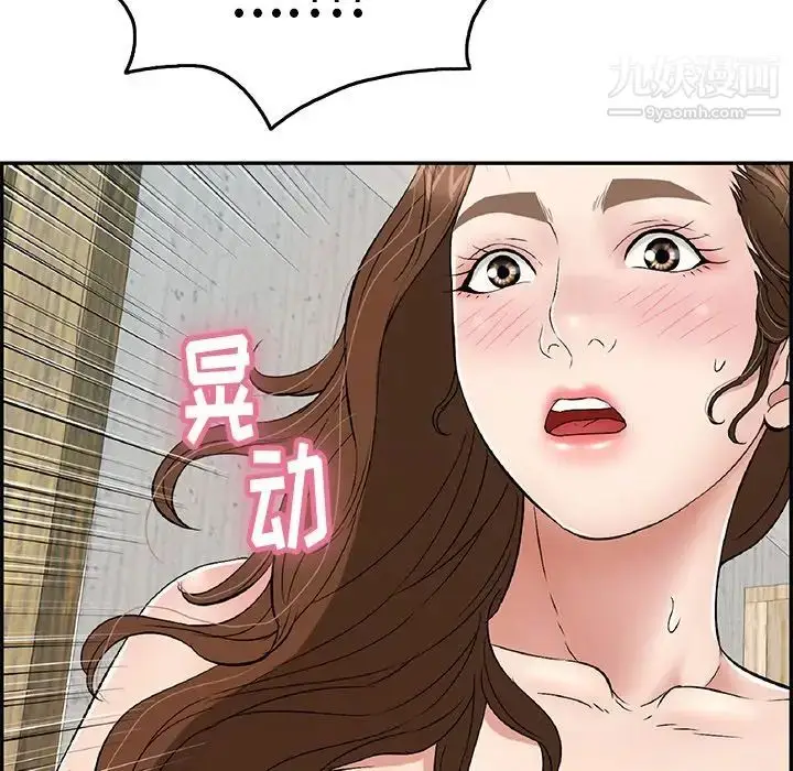 漫画《致命的你》第34话第91张图