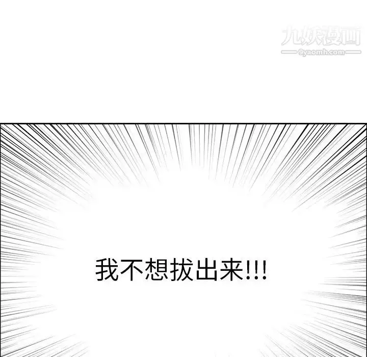 漫画《致命的你》第6章第101张图