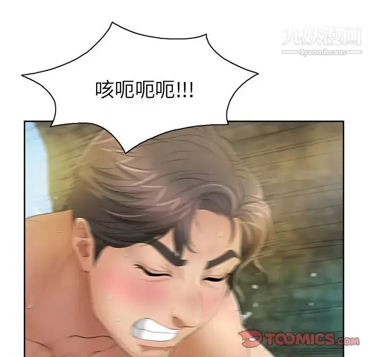 漫画《致命的你》第6章第105张图