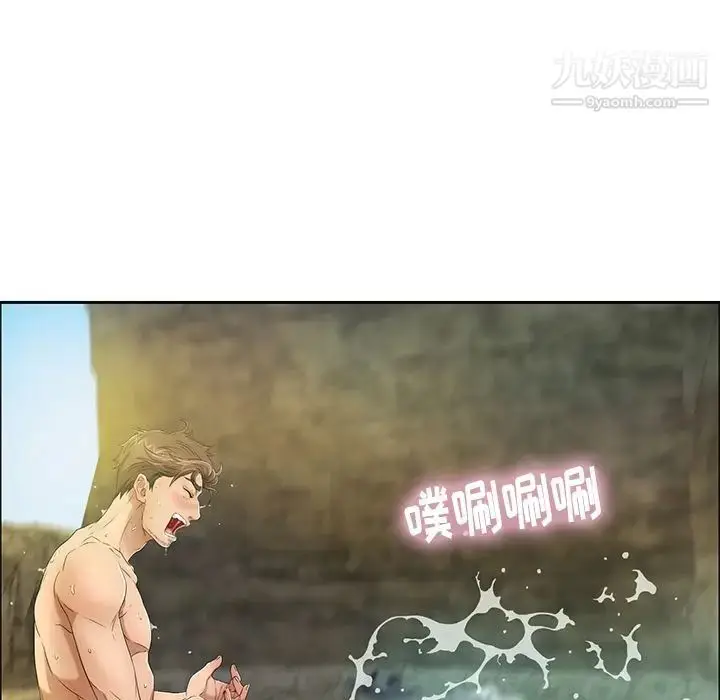 漫画《致命的你》第6章第116张图