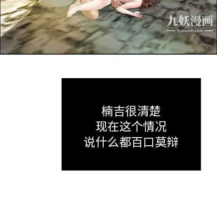 漫画《致命的你》第6章第14张图