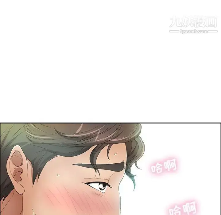 漫画《致命的你》第6章第140张图