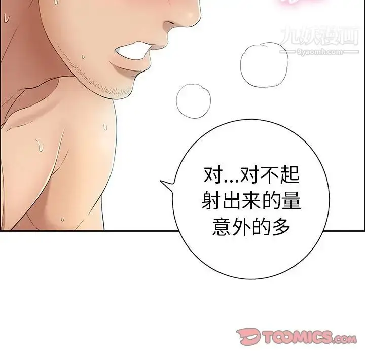 漫画《致命的你》第6章第141张图