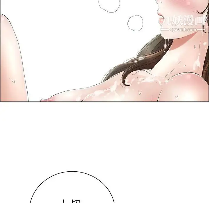 漫画《致命的你》第6章第148张图