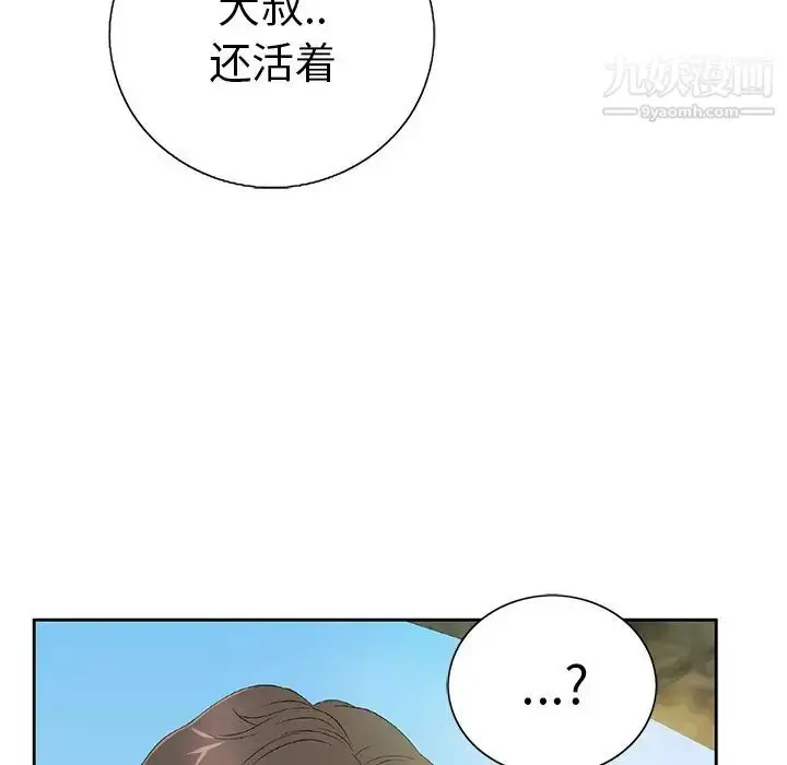 漫画《致命的你》第6章第149张图