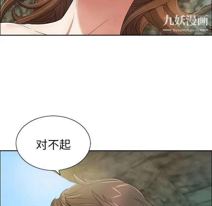 漫画《致命的你》第6章第17张图