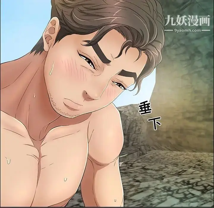 漫画《致命的你》第6章第18张图
