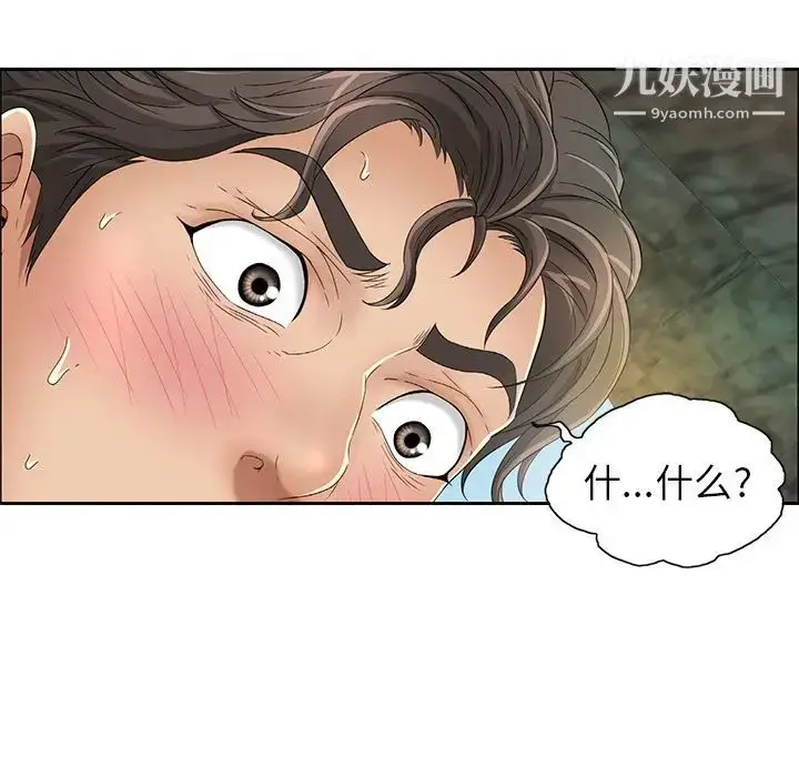 漫画《致命的你》第6章第29张图