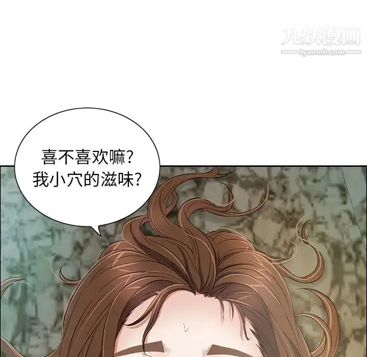 漫画《致命的你》第6章第30张图