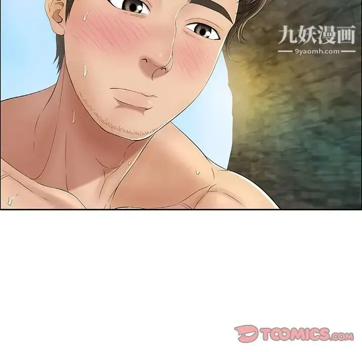 漫画《致命的你》第6章第39张图
