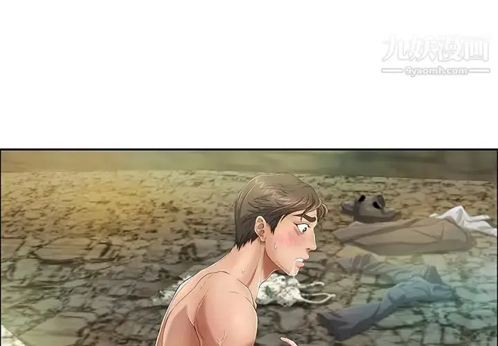 漫画《致命的你》第6章第4张图