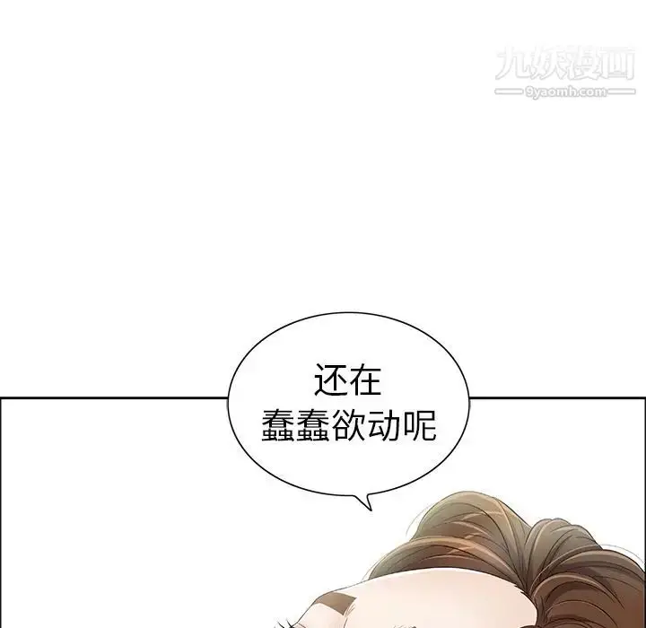 漫画《致命的你》第6章第42张图