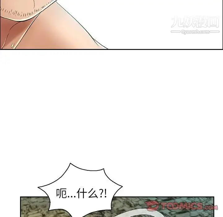 漫画《致命的你》第6章第45张图