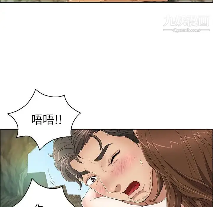 漫画《致命的你》第6章第50张图