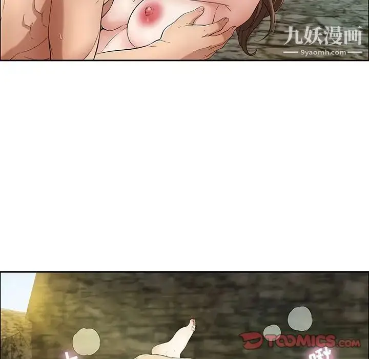 漫画《致命的你》第6章第63张图