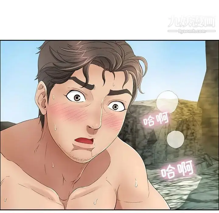 漫画《致命的你》第6章第65张图