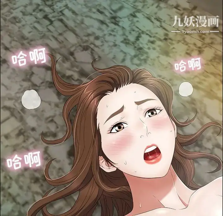 漫画《致命的你》第6章第82张图