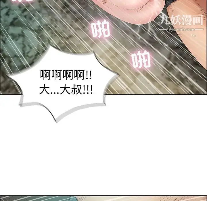 漫画《致命的你》第6章第85张图