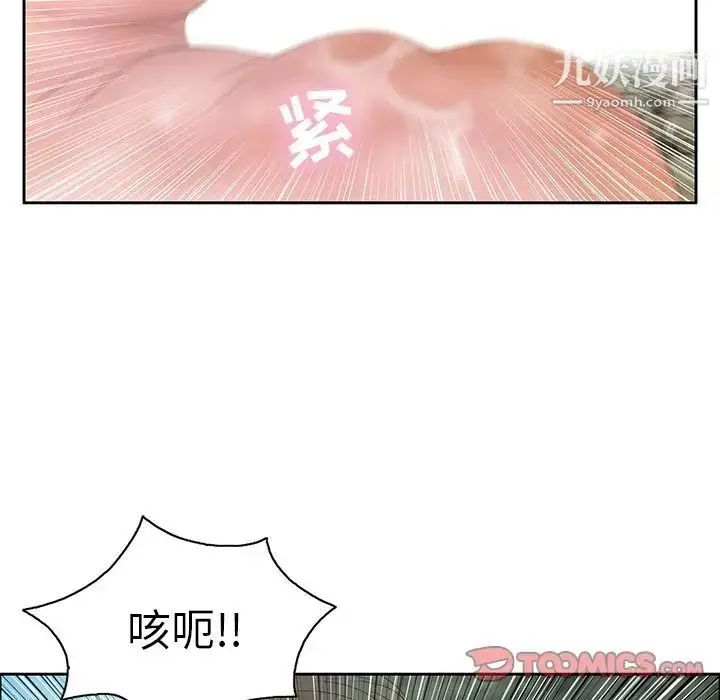 漫画《致命的你》第6章第93张图