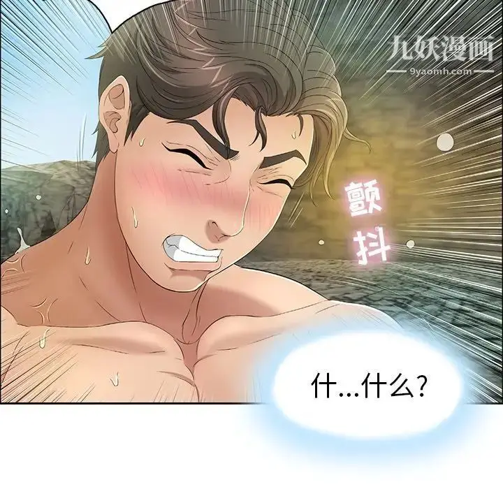 漫画《致命的你》第6章第94张图