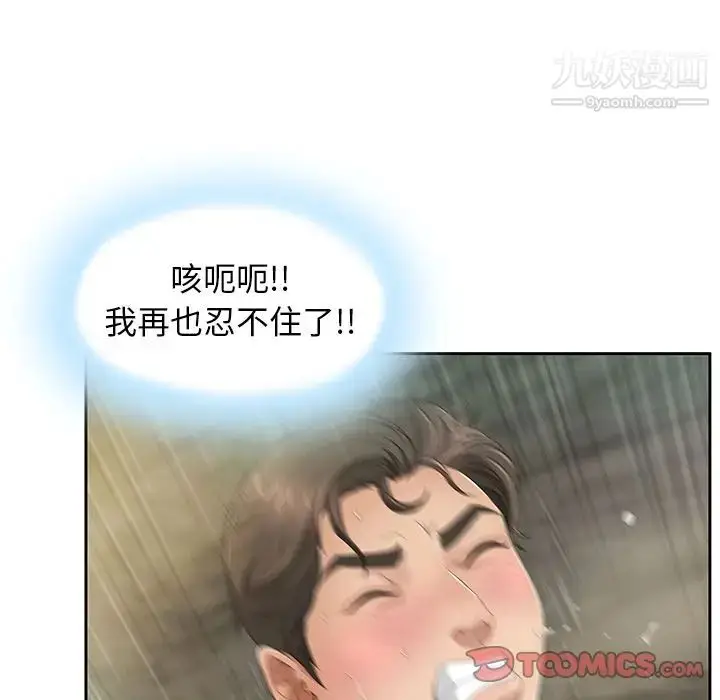 漫画《致命的你》第6章第99张图