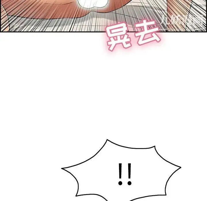 漫画《致命的你》第44话第10张图