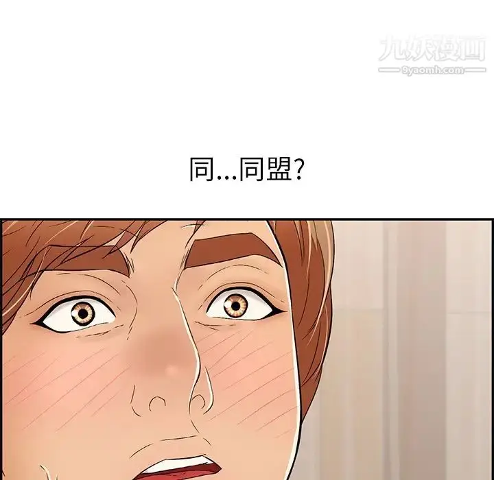 漫画《致命的你》第44话第115张图